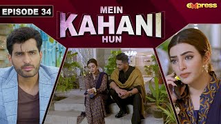 Mein Kahani Hun  Episode 34  Nawal Saeed  Omer Shahzad  20th Nov 2023  Express TV [upl. by Ebenezer]