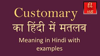 Customary meaning in Hindi [upl. by Hanford]