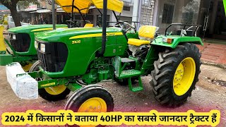 2024 John Deere 5105 Tractor  40 Hp का बेज़ोड़ ट्रैक्टर 🚜 डीजल बचत व पॉवर में नं  1 [upl. by Alamat]