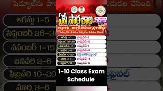 Primary amp High School Exam Schedule 202425 [upl. by Leemaj788]