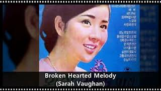 회상의팝송 제01집 B06 Broken Hearted Melody Sarah Vaughan [upl. by Ursala]