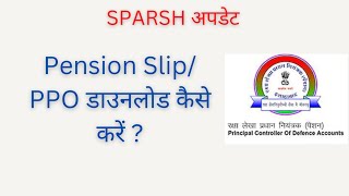 How to Check and Download Pension Slip and Corrigendum PPO from SPARSH [upl. by Enelym875]