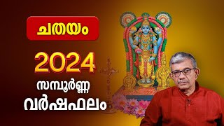 ചതയം 2024 സമ്പൂർണ്ണ വർഷഫലം  Chathayam Nakshatra 2024 Varsha Phalam Nakshatra phalam Year Prediction [upl. by Adamok]