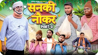 Sanki Naukar Part2  Gully Boys  Rampyare Ki Comedy  Latest Comedy Video [upl. by Glavin]