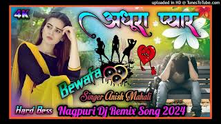 Adhura Pyarअधूरा प्यारnew nagpuri song 2024New Bewafa NagpuriSong 2024nagpuri trending song 2024 [upl. by Zink]