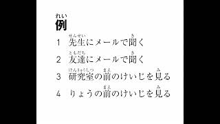 JLPT N2 listening part1example [upl. by Leilani]