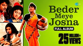 Beder Meye Josna  Audio Jukebox  Beder Meye Josna  Amar O Lagia Bandhu Ma Ami Bandi O Tui Dakli [upl. by Arahset]