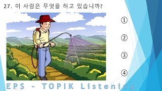 EPSTOPIKTEST  Listening Test Part16 듣기 20 questions 문항 epstopik Exam 한국어능력시험 [upl. by Yentyrb379]