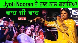 Jyoti Nooran रूह्दारी With Afsana Khan G khan Gurlej Akhtar Satwinder Bitti Saaj [upl. by Eelibuj88]