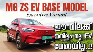 MG ZS EV  Best electric car at 21 Lakhs on road price  Feature loaded spacious well built 👌🏻 [upl. by Seitz8]