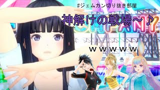 【コラボゲーム配信】立直BGMを自分で歌うみこちゃん【一文字マヤ赤羽ユキノ長谷みことあいぽGEMS COMPANYAMOKA】 [upl. by Cormick123]