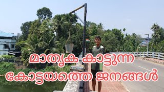 പൊരിവെയിലത്ത് ഒരു ആശ്വാസം Pulickal Brothers [upl. by Marissa]