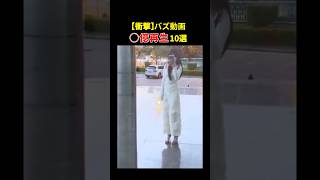 世界でバズった絶妙に面白い動画まとめ😂😂😂 [upl. by Mcmillan]