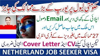 Netherlands Work Visa for Pakistani 2024  Netherlands Visa Work Permit Apply Netherlands Visa 2024 [upl. by Gylys]