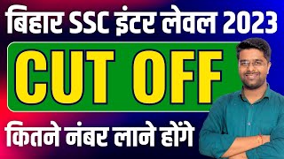 BSSC Inter Level Cut Off  Bihar SSC Inter Level Cut Off  BSSC Inter Level Vacancy 2023 Cut Off [upl. by Inavoig]