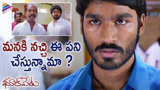 Dhanush Fights For Sneha  Dhoolpet Telugu Movie  Vijay Sethupathi  Selvaraghavan  Sonia Agarwal [upl. by Notsgnal321]