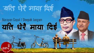 Yeti Dherai Maya  Narayan Gopal  Deepak Jungam  Nepali Sadabahar Geet [upl. by Ros870]