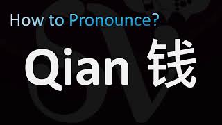 How to Pronounce Qian 钱 in Chinese name [upl. by Yetac]