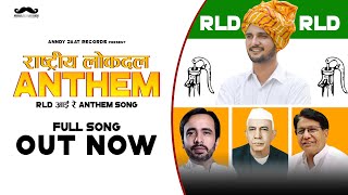 Rashtriya Lokdal Anthem  R L D Aayi Re  Anndy Jaat  New Haryanvi Songs Haryanavi 2021 [upl. by Avlem826]