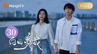 Multi Sub FULL《白日梦我》第30集大结局：我看见白日梦的尽头是你｜You Are Desire EP30｜庄达菲周翊然“双向奔赴”逐梦青春｜MangoTV Drama [upl. by Carlyn264]