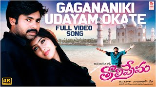 Gagananiki Udayam Okate 4K Full Video Song  Tholiprema  Pawan Kalyan Keerthi Reddy  Deva [upl. by Aliek]