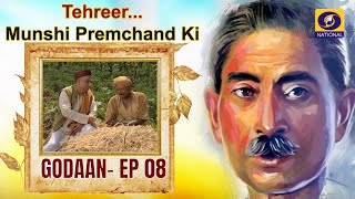 TehreerMunshi Premchand Ki  GODAAN  EP8 [upl. by Stella]