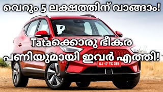 വെറും 5 ലക്ഷം രൂപക്ക് EV വാങ്ങാം  MG Introduces BaaS In ZS EV amp Comet MG Windsor MG Comet ZS EV [upl. by Burnaby]