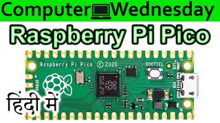 Raspberry Pi Pico Explained In HINDI Computer Wednesday [upl. by Natsyrt]