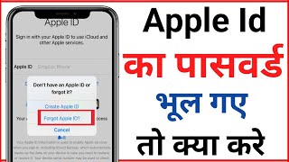 Forgot Apple id Password  How to Recover Apple id Password Apple ID Password forgot in hindi [upl. by Llehcam]