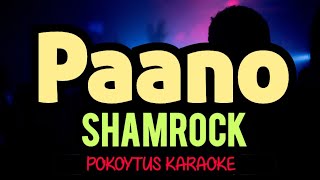 Paano 🎤 Shamrock karaoke lyrics lyricvideo minusone [upl. by Esiuqcaj837]