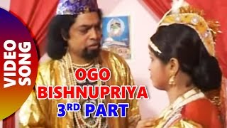 3rd Part  Ogo Bishnupriya  By Bina Dashgupta  Sony Music East [upl. by Thurber]