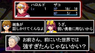 虫より弱い勇者が魔王を倒しにいく衝撃RPG｜弱すぎるＲＰＧ [upl. by Yereffej]