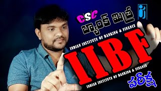 IIBF Exam Apply Online 2023  CSC Bank Mitra IIBF Exam Registration  IIBF BC Certificate Online [upl. by Kryska725]