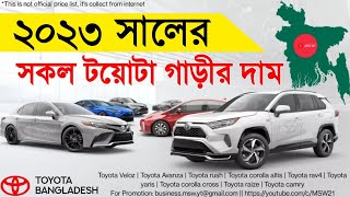 Top 5 Official Supercars In Bangladesh  Top 5 Expensive Cars In Bangladesh  SportsCar price in BD [upl. by Eipper]