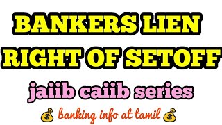 Bankers lien amp right of set off  meaning  Tamil  jaiib caiib series [upl. by Yasmar]