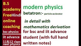 betatron in hindiVIDEO IN HINDI [upl. by Aissela]