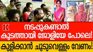 ജയിലിൽ പിപിദിവ്യ  ബഡ് വേണം വാതവും പ്രഷറുമെന്ന്കുളിക്കാൻ ചൂടുവെള്ളം [upl. by Howell109]