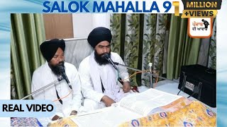 Salok Mahalla 9  Old Style  Bhai Manjit Singh ji  Bhai jagjit Singh  Sajan Sacha Patshah [upl. by Blackwell]