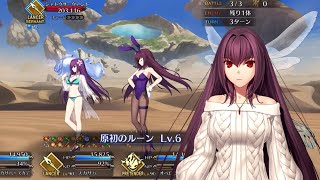 【FGO】Scathach quot3 Turns Farmingquot [upl. by Anelrahc270]