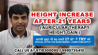 Height increase after 21 years Auricular therapy height gain Acupuncture height therapy height [upl. by Pich]