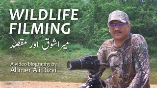 Wildlife Filming میرا شوق اور مقصد [upl. by Arnuad]