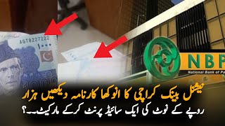 State Bank Of Pakistan Big Mistake About Printing Of 1 Thousand Note  Pak Currency Latest News [upl. by Tapes]