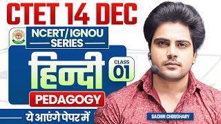 Ctet DEC 2024 Hindi class 1 by Sachin choudhary live 8pm [upl. by Borg]