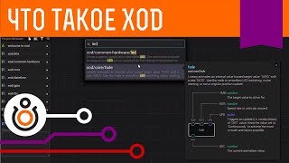 XOD — графический язык программирования для Arduino [upl. by Tarton617]