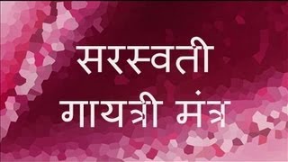 Saraswati Gayatri Mantra  9 repetitions with Sanskrit text [upl. by Ami]