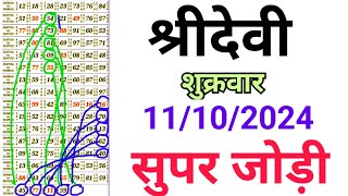 Mind Magic Game Trick  Shri Devi Matka Today Jodi Line Trick [upl. by Aleehs]