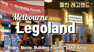 Legoland in Chadstone Melbourne Australia 레고랜드  멜버른 브이로그  호주 여행 [upl. by Atinehs]