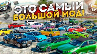 😱МОД НА 3000 МАШИН ДЛЯ Кар Паркинг Car parking multiplayer Кукисс [upl. by Anyotal]