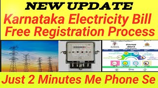 Karnataka Bangalore Electric Bill Free Kaise Kare  Karnataka Electric Bill Free Process Online [upl. by Eniahs381]