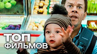 10 ШИКАРНЫХ КОМЕДИЙ КОТОРЫЕ ПОДНИМАЮТ НАСТРОЕНИЕ НЕ ХУЖЕ ГОРЫ СЛАДОСТЕЙ [upl. by Olenta]